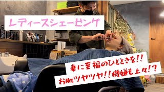 Reward (リワード) No.1  《レディースシェービング》Barber 理容室