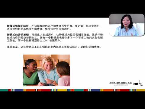 得1000个铁杆「女」粉丝，得天下! ~ 2 of 3 网络社交时代营销 vs 传统时代营销