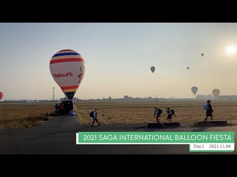 [11/4 Digest] 2021 Saga Internatinal Balloon Fiesta -1st day-