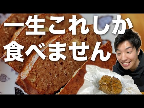 【神レシピ】超簡単に作れるプロテインバーがうますぎた｜痩せすぎ注意！