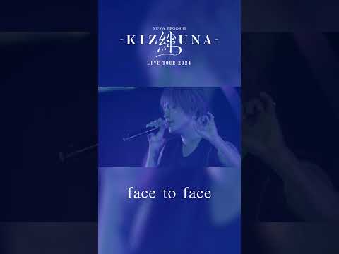 手越祐也 / 6.19(水)発売 Blu-ray&DVD 手越祐也LIVE TOUR 2024「絆 -KIZUNA-」　#手越祐也_facetoface #Shorts #手越祐也