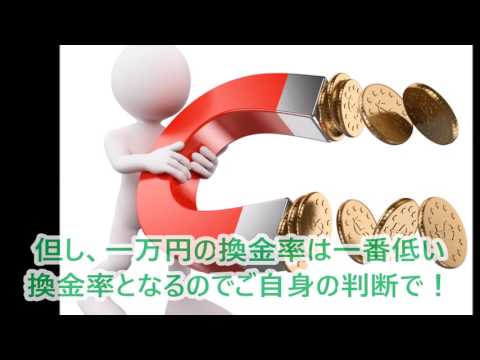 買い物枠換金の最低利用金額は1万円から