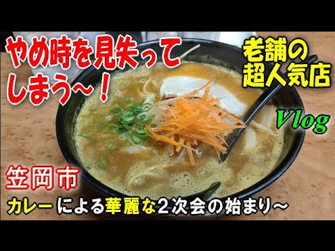 【とんぺい】定番のラーメンか？それとも珍しいので攻めようか？