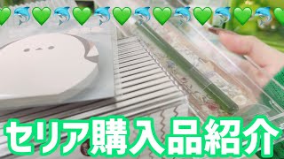 【購入品紹介】一目惚れの商品があります💗