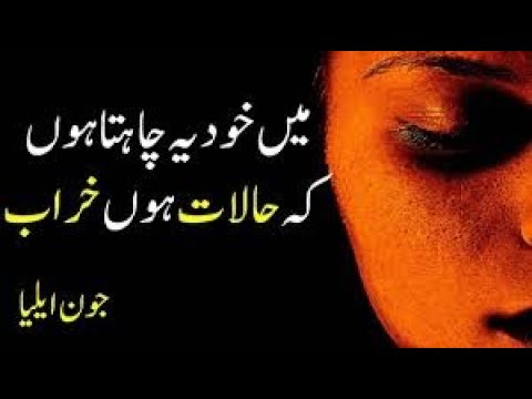 Sina dahak raha ho to kya chup rahy koi | A beautyful Ghazal by Noman khan