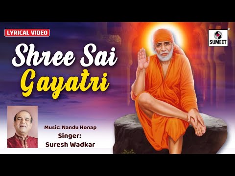 Sai Gayatri Mantra | Lyrical Video | साई गायत्री मंत्र | Sai Baba Songs | Sai Mantra @BhaktiIndia