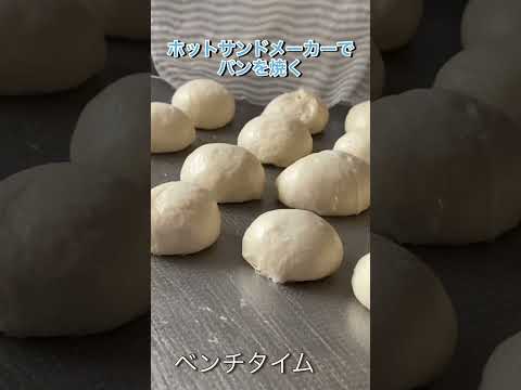 ホットサンドメーカーでパンを焼く