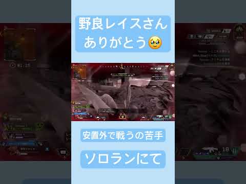 エペ女子安置外で戦うの苦手すぎる対あり👊#apex#shorts