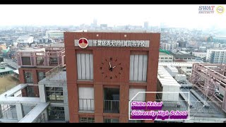 【株式会社スワット】千葉経済大学附属高等学校 ドローン空撮