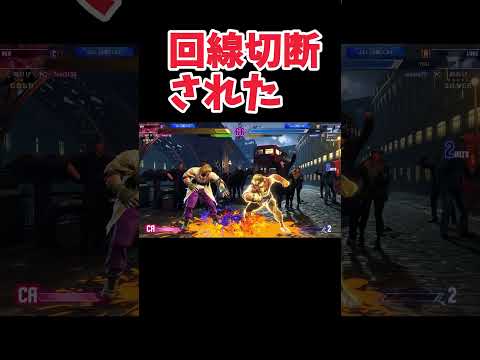 ランクアップ目前で回線切りされたwwwww【ストリートファイター6】　#streetfighter #ストリートファイター6