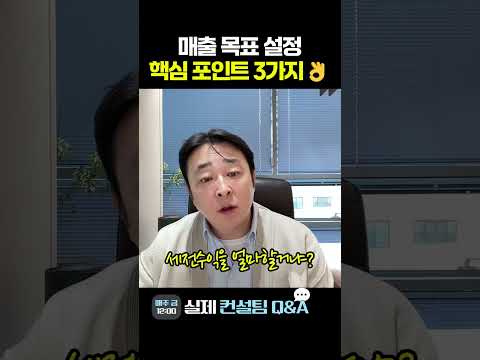 병원 매출 목표는 이렇게 세워야 성공합니다!