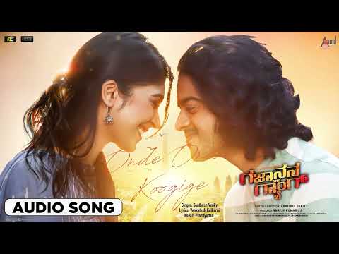 Onde Ondu Koogige | Audio Song | Gajanana And Gang | Shri | Aditi | Praddyottan | Abhishek Shetty