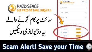 Paidsence Site Reality 😡|Why Paidsence Not Paying|Paidsence Scam Alert!|Ridaonline