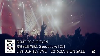 LIVE BD / DVD『BUMP OF CHICKEN結成20周年記念Special Live「20」』スポット