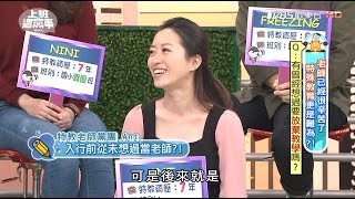 特教班老師有曾經想過要放棄教學嗎? 上班這黨事 20170504 (4/4)