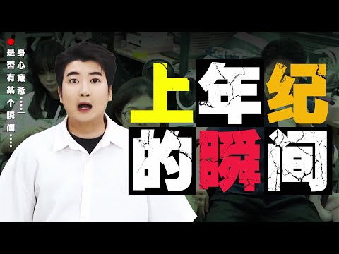 【粵知一二】當代年輕人：歲數已到！血脈覺醒！