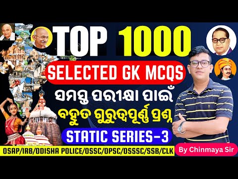 Series 3/Top 1000 GK MCQs/Selected General Knowledge Questionsସମସ୍ତ ପରୀକ୍ଷା ପାଇଁ ଜରୁରୀ/OSAP,OSSSC,OP