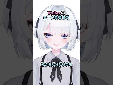 【ニートあるある】ニートの現実教えます2　#shorts #輪廻 #vtuber #rzxmq