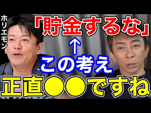 【松浦勝人】ホリエモンの「貯金しないで使え」この考えは正直〇〇ですね〜【切り抜き/avex会長/堀江貴文】