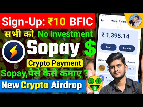 New Crypto Airdrop Today | Sopay Free BFIC ₹10 | Sopay App se Paise kaise kamaye | Zid Earning