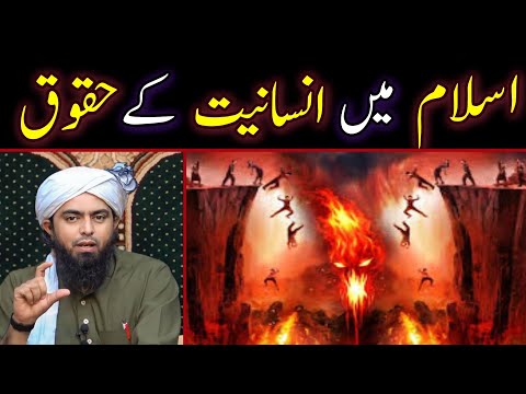 Islam Mai Humanity Ke Rights ??? Truth Exposed By Engineer Muhammad Ali Mirza