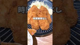 【三陽食堂】 東京駅ヤエチカ店 アジフライ食べ放題 #shorts