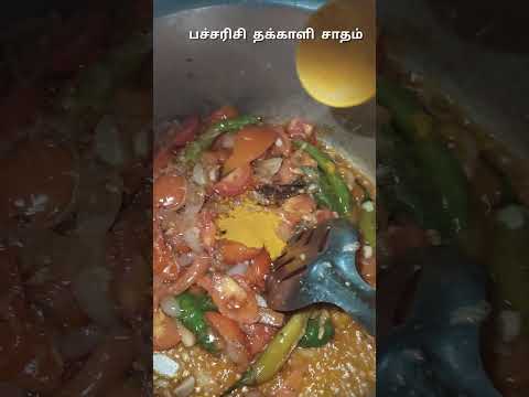 குழந்தைகளுக்கு பிடித்த பச்சரிசி தக்காளி சாதம் லஞ்ச் பாக்ஸ் ரெசிபி மிகவும் சுவையாக செய்யலாம்