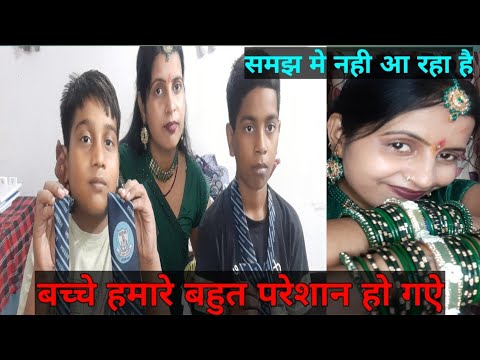 बच्चे हमारे बहुत परेसान ह||😓😓#gunjanfamily #viral #youtube #dailyrotine