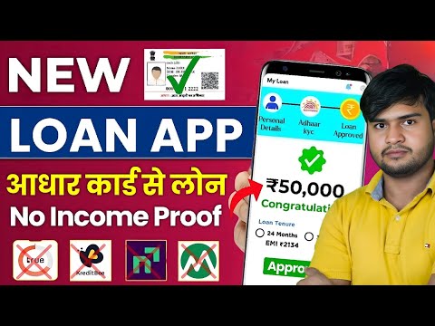 101% New Instant Loan App Without Income Proof | Loan App Fast Approval 2024 | Bad CIBIL Score Loan