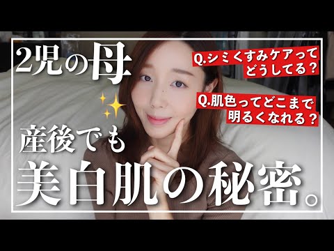 【シミ・くすみ】2人産んでるのに産後に見えない理由&秘密🍋白玉肌を作る最強美白の韓国スキンケア🇰🇷‼️【パックおすすめ】