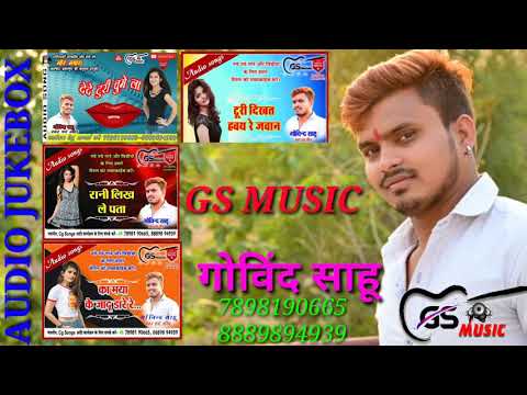 New Cg Song/Govind Sahu/New chhattisgrhi songs/New Song 2020/Govind Sahu Cg Song/