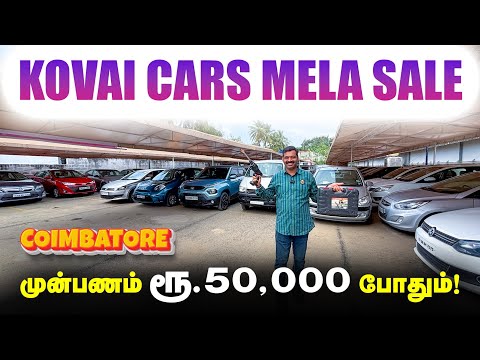 🚘 Used Cars in Coimbatore l Used cars in Tamilnadu l Kovai Cars