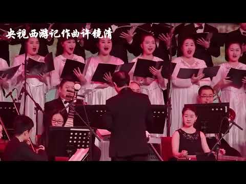 云宫迅音完整版