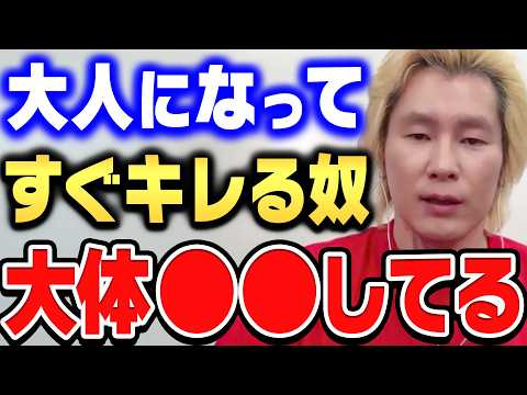 【ひろゆき×カズレーザー】すぐに感情的に怒る人って●●してるからなんすよね…キレない方が人生楽しいですよ【ひろゆき切り抜き/質問ゼメナール/論破/カズレーザー/喧嘩】