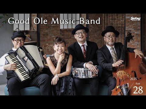 2025.1.28 tue.　Good Ole Music Band　vo,gt.坂本愛江 b.工藤精 p.小林創 dr,vo.木村おおじ