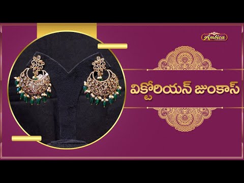 Victorian Jhumkas Collection | 1Gram Gold Jewellery | Ambica Fashion Jewellery