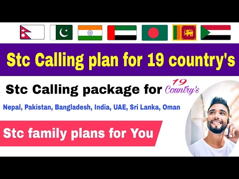 stc Calling package for 19 country's | stc calling package for nepal, uae, Oman, pakistan,