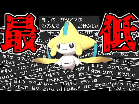 【閲覧注意】これが真の残酷最凶最悪”ジラーチ”です。～ダイキノコとキョダイパウダーを添えて～【ポケモン剣盾】