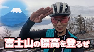 コイツはもうダメだって全員に思われてた回【富士山チャレンジ】