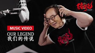 Jackie Chan | "OUR LEGEND" (我们的传说)" MV | "A LEGEND" OST (2024)