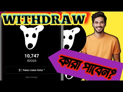 DOGS Airdrop || New Update || Dogs Withdraw || Dogs Price prediction ✅