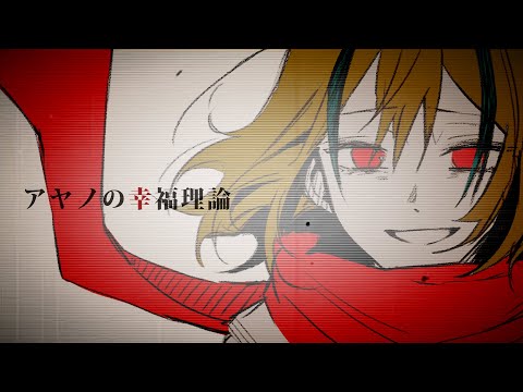 🍜 【アヤノの幸福理論】Cover by【白湯】 #カゲプロ台灣翻唱計畫2024 #陽炎才沒有過氣