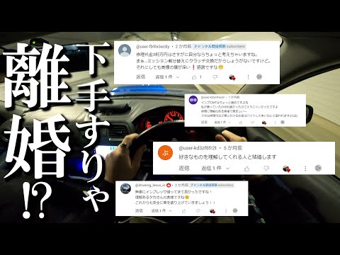 【下手すりゃ離婚】車好きな男を夫にするのは大変？/SUBARU Impreza WRX/インプレッサ