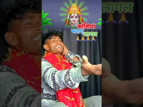 Saro chhati mai ke geetiya sunaye lagal #mintuaacomedy #funny