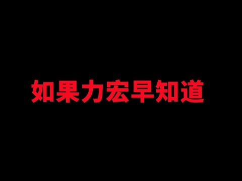 學測公民 如果力宏早知道 夫妻財產制 離婚後財產如何分配？