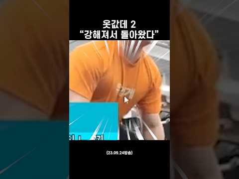 절대 티셔츠를 보지마 #shorts