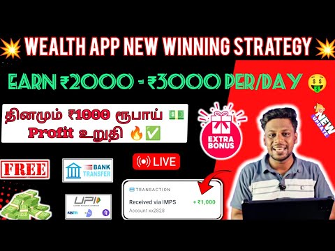 🌟 EARN MONEY ₹2000 - ₹3000 Day 🤑 |100% Winning Trick | Live Bank Upi Proof | Best Money Earning App