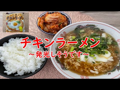 【チキンラーメン】特製キムチと納豆。。発光します！！！【食事】【食事シーン】