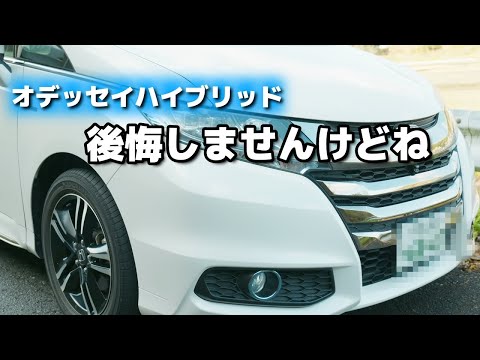 オデッセイハイブリッド買って後悔？？買った車に後悔したことはないですね。