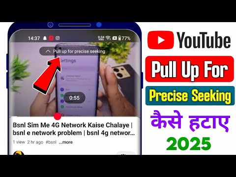 youtube pull up for precise seeking turn off | pull up for precise seeking kaise hataye